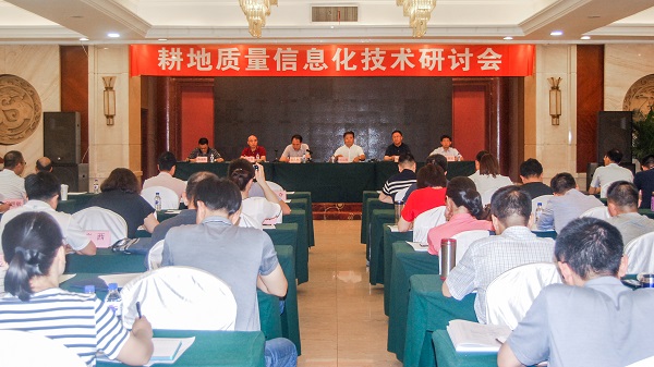 耕地質(zhì)量信息化技術(shù)研討會在吉召開，托普云農(nóng)助力耕保信息化