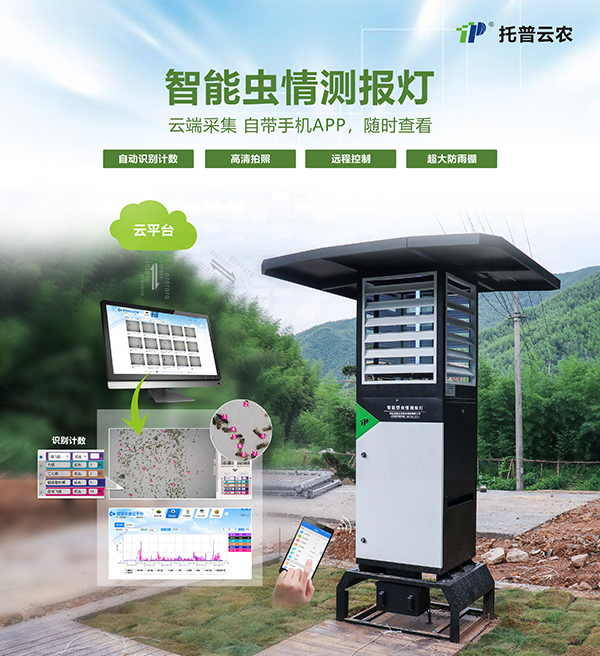 凝心聚力，蓄勢待發(fā)：六大關(guān)鍵詞記錄托普云農(nóng)2020年會
