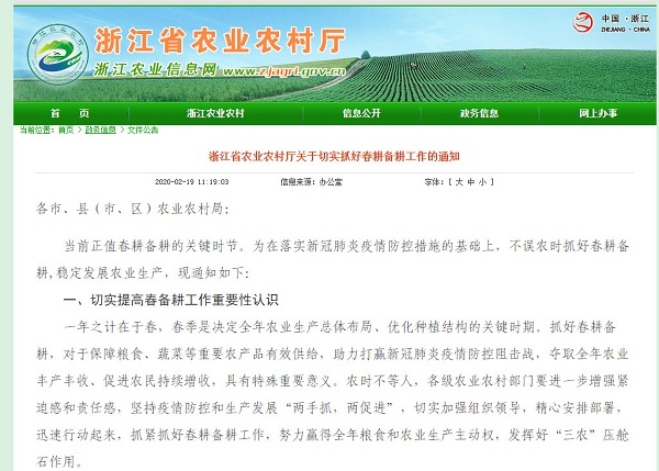 數字服務備春耕｜春耕備耕公益服務平臺于2月24日上線