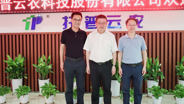 浙江省農(nóng)業(yè)農(nóng)村廳黨組書記、廳長(zhǎng)王通林一行蒞臨托普云農(nóng)調(diào)研