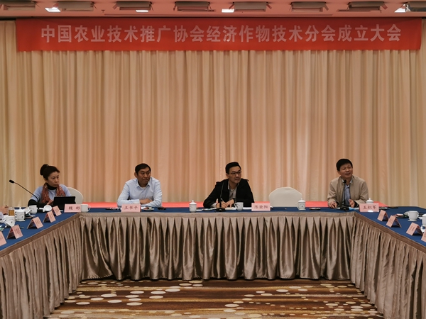中國(guó)農(nóng)業(yè)技術(shù)推廣協(xié)會(huì)經(jīng)濟(jì)作物技術(shù)分會(huì)第一次常務(wù)理事會(huì)